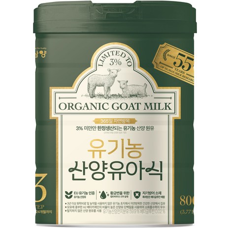 남양 유기농 산양유아식 3단계, 1개, 800g-추천-상품