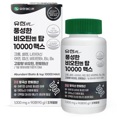 유한메디카 풍성한 비오틴 엔 탑 10000 맥스 90g, 90정, 1개-추천-상품