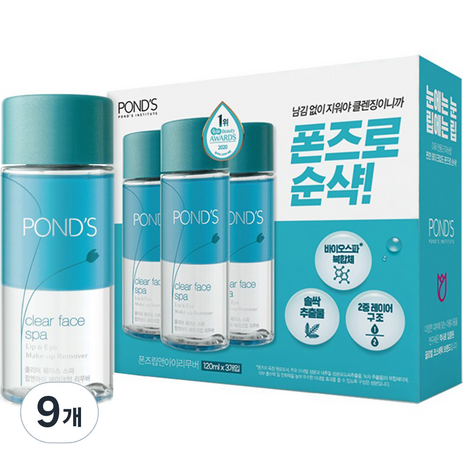 폰즈-클리어-훼이스-스파-립앤아이-리무버-120ml-9개-추천-상품