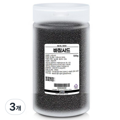 고미네 바질시드 용기, 500g, 3개-추천-상품