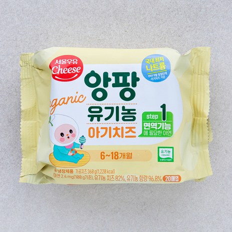 서울우유치즈 앙팡 유기농 아기치즈 STEP1 20매입, 360g, 1개-추천-상품