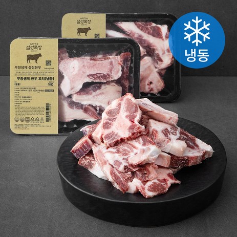 설성목장 무항생제 인증 한우 꼬리반골 탕용 (냉동), 1kg, 2팩-추천-상품