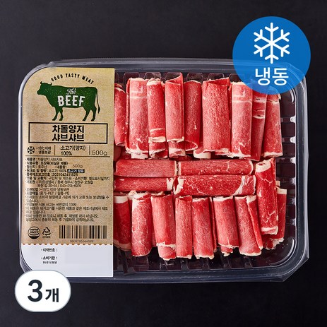 차돌양지 샤브샤브용 (냉동), 500g, 3개-추천-상품