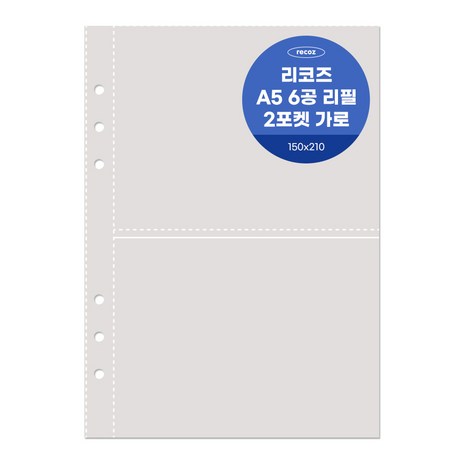 리코즈 6공 2포켓 가로 리필내지 50p A5, 1개-추천-상품