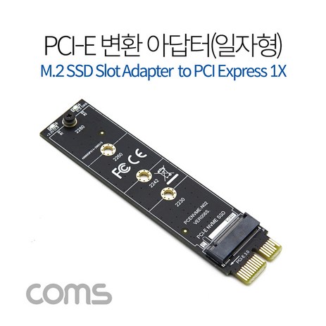 PCI 변환 아답터 (NVME SSD) M2 to PCI-E 1x 일자형, IF572-추천-상품