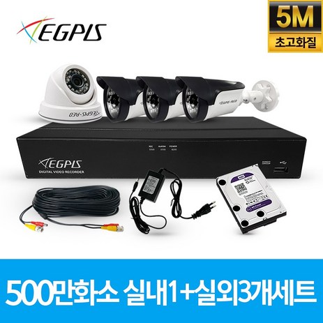 이지피스 500만화소 4채널 풀HD 실내 실외 CCTV 카메라 자가설치 세트 실내외겸용, WQHDVR-5104HS_265(1TB) 녹화기 /실내(EGS-WHD5024SNIR(D))/실외(EGS-WHDB5024NIR(D)), 1개-추천-상품