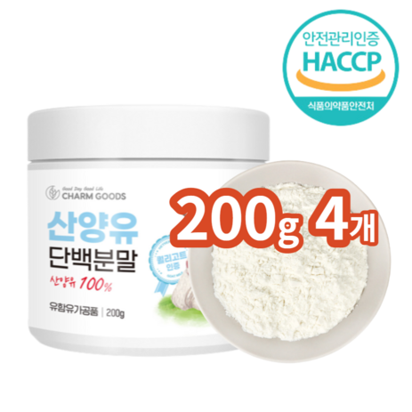 100% 산양유 단백질분말, 4개, 200g-추천-상품