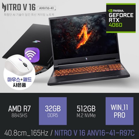 ACER 니트로 V 16 ANV16-41-R97C {무선 마우스 + 패드 증정}, WIN11 Pro, 32GB, 512GB, 블랙-추천-상품