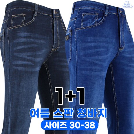 [더맨월드]-MW-JC-기본-청바지-(1+1)-데님-팬츠-남자-캐주얼-청바지-추천-상품