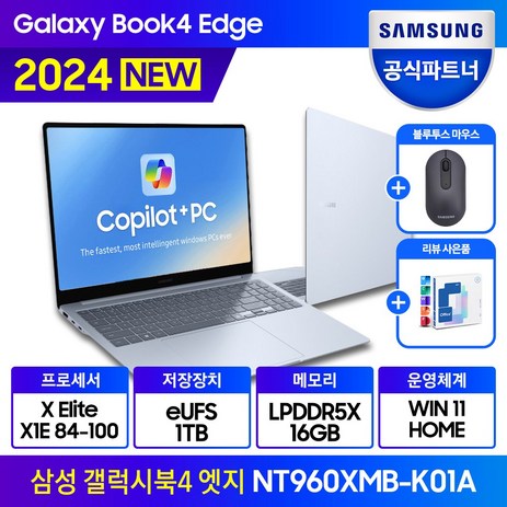 삼성 갤럭시북4 엣지 NT960XMB-K01A AI 인공지능 코파일럿 고사양 영상편집 노트북, NT960, WIN11 Home, 16GB, 1TB, 사파이어 블루-추천-상품