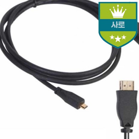 Micro to HDMI 입력 출력 케이블 3MMicroHDMItoHDMI HDMI, 본상품선택, 1개-추천-상품