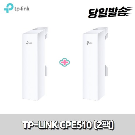 티피링크 CPE510 무선AP 2대세트 15Km 와이파이 증폭기 확장기 2대구성작동-추천-상품