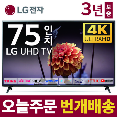 LG전자 75인치(190cm) 울트라HD 4K 스마트 LED TV 75UQ7070 넷플릭스 유튜브, 매장직접방문수령, 75형-추천-상품