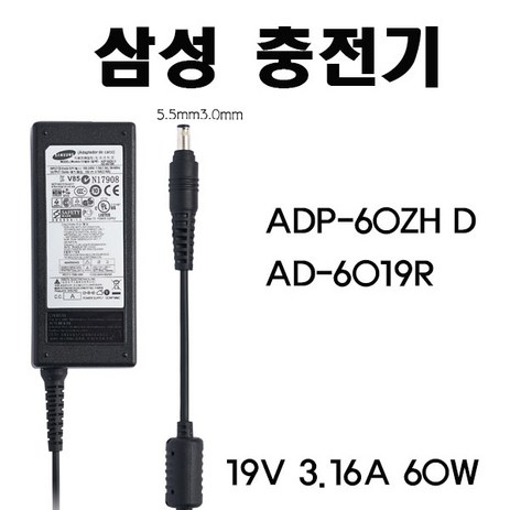 삼성 충전기 AD-6019B PA1600-96 BA44-00297A 60W 19V-3.16A, 1개-추천-상품