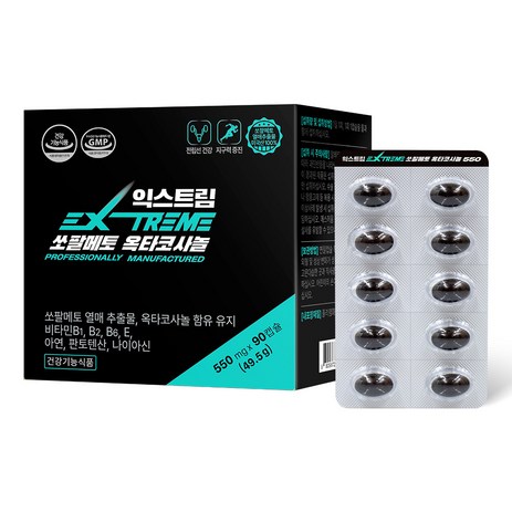 익스트림 쏘팔메토 옥타코사놀 550mg, 90정, 1개-추천-상품