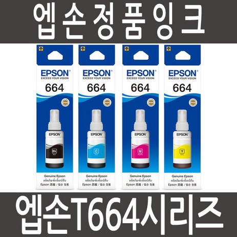 엡손 정품잉크 T664, 검정, 1개-추천-상품