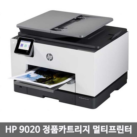 HP 9020 오피스젯프로 정품카트리지 멀티프린터(무한잉크칩셋팅)-추천-상품