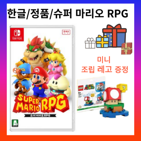 정품 닌텐도 스위치 슈퍼 마리오 RPG +미니레고증정 국내정발 새상품 게임칩 팩, 상품-추천-상품
