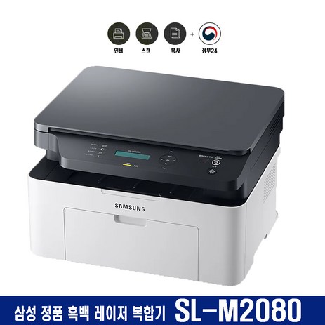 삼성프린터기 흑백 레이져 복합기 SL-M2080 인쇄+복사+스캔 정품토너포함, *인쇄+복사+스캔-추천-상품