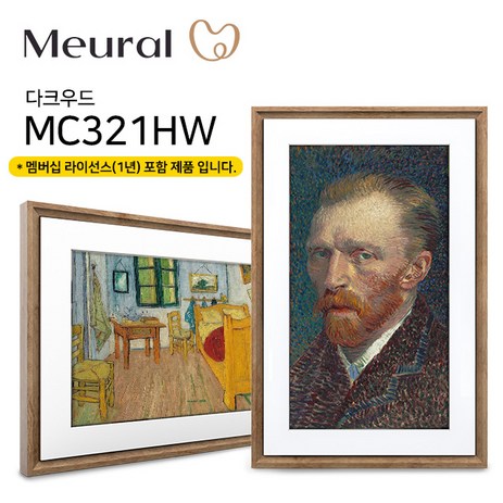 넷기어-뮤럴-디지털-캔버스-21인치(라이트우드-다크우드)-스마트-전자액자-미디어아트-전시-인테리어-NFT-WiFi-MC321HW(다크우드/1년멤버쉽)-추천-상품