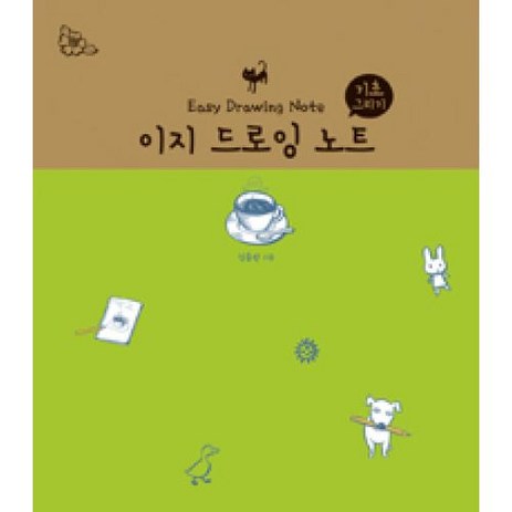 진선출판사 이지 드로잉 노트 : 기초 그리기, 단품, 김충원-추천-상품