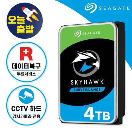 [ 씨게이트 공식스토어 ] 스카이호크 CCTV 하드디스크 감시카메라 CCTV용 HDD, 4TB-추천-상품