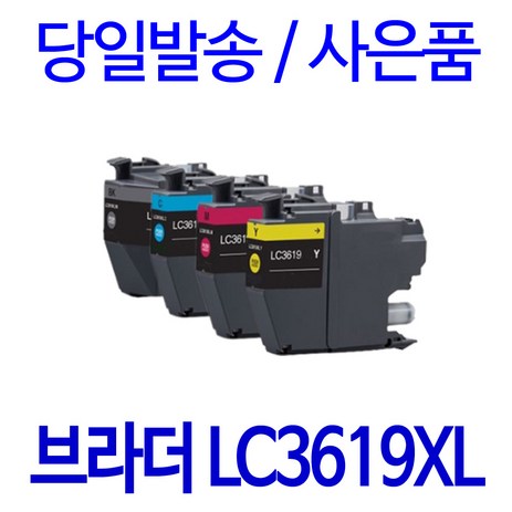 브라더 LC3619 MFC-J3930DW J3530DW 호환잉크, 1세트, 4색1세트-추천-상품