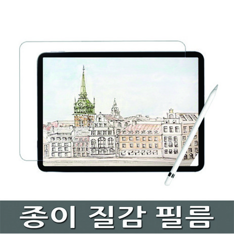 갤럭시탭A7 10.4 SM-T500 T500N T505 종이질감필름 필름, 종이질감필름1장-추천-상품