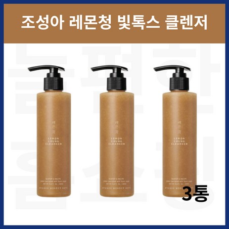 원더바스 조성아 레몬청 클렌저 레몬 클렌징폼 600ml, 1개-추천-상품