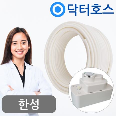 한성 에어컨 배수펌프 SM-6M 배수호스 9mm 12mm 드레인 호수 연결 연장, 선택5 절연 고무테이프(흰색) 1개, 보증추가선택-추천-상품