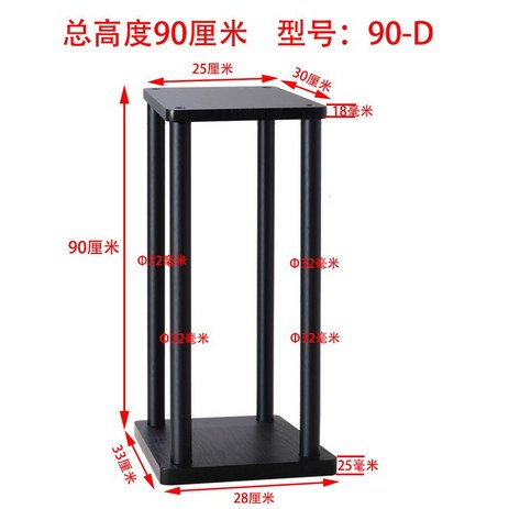 스피커 스탠드 철제 거치대 방음 우퍼 브래킷 서라운드 선반 받침대, 높이90cm 90-D 30x25 (1개 가격)-추천-상품