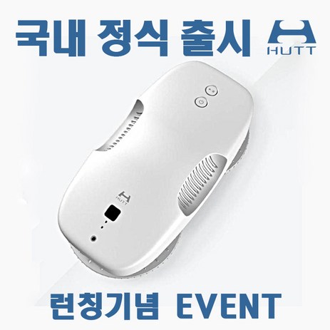 국내정발 샤오미 창문로봇청소기 DDC55 C6 유리창로봇청소기 HUTT 당일발송 국내A/S, 샤오미창문로봇청소기 C6 3세대, 화이트-추천-상품