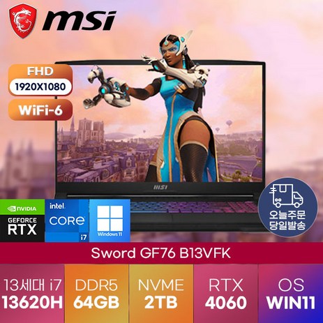 [MSI] 스워드 MSI Sword 최신 게이밍 고사양 노트북 GF76 B13VFK i7-13620H ( RTX4060 ) 윈도우 11 PRO 답제 노트북, 블랙, GF76 B13VFK(212) i7-13620H, 코어i7, 2TB, 64GB, WIN11 Pro-추천-상품