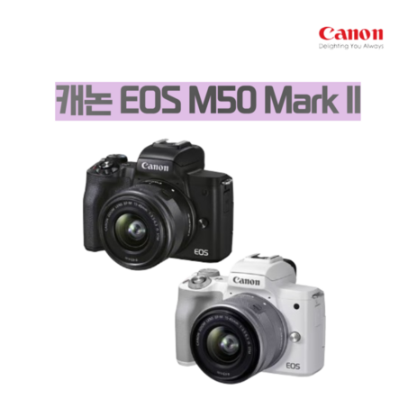 캐논 정품 EOS M50 MarK II 바디 악세사리 패키지, 64GB+삼각대+가방+리더기+보호필름-추천-상품