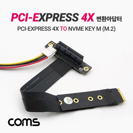 PCI E 4배 연장 NVMe M.2 Key M 변환 아답터/젠더/케이블, IF676-추천-상품