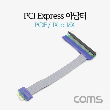 ADBT317 Express PCI 아답터 / 약 20cm / PCIE/1X to 16X, BT317, 1개-추천-상품