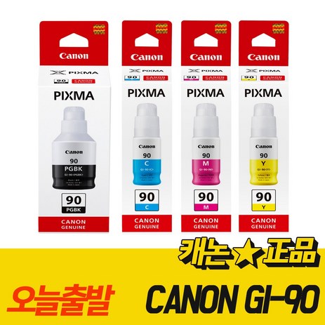 캐논정품 GI-90 검정+칼라 세트 / CANON PIXMA G7091 무한 프린터 충전 잉크 GI90, 검정+칼라세트, 1세트-추천-상품