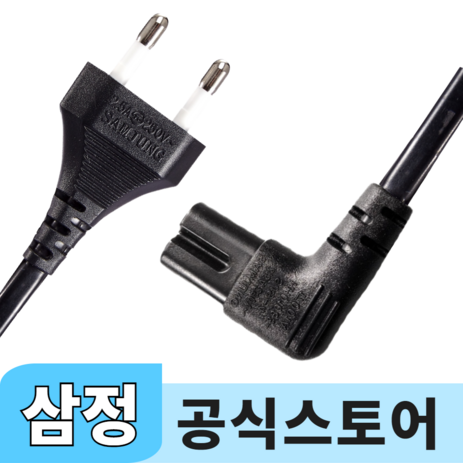 삼정 국산 AC 8자코드 케이블, 3M, 1개-추천-상품