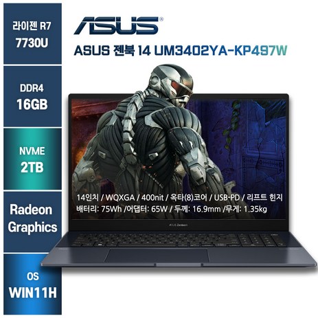 고사양 디자인노트북 ASUS 젠북 UM3402YA-KP497W 라이젠7 윈11홈, 블랙, 2TB, 16GB, WIN11 Home-추천-상품