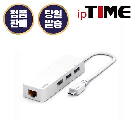 아이피타임 EFM ipTIME U1003C 4포트 USB 3.0 Type C 멀티 허브 컨버터 무전원-추천-상품