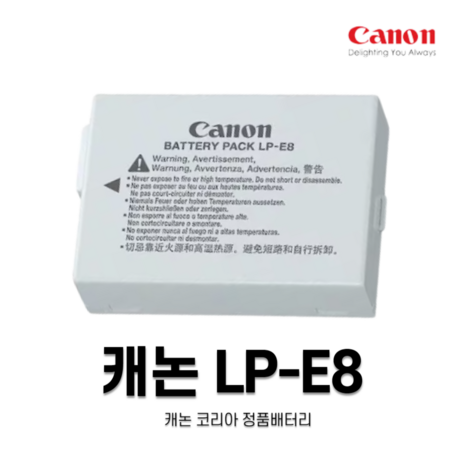 캐논 LP-E8 정품 배터리 550D 600D 650D 700D 등, Canon 배터리 LP-E8-추천-상품