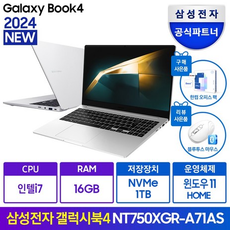 삼성노트북 한컴오피스 증정 i7 윈도우11 가성비 사무용 대학생 인강용 광시야각 동영상 업무용 노트북추천, 실버, 코어i7, 1TB, 16GB, WIN11 Home, NT750XGR-A71A, 2024년-추천-상품