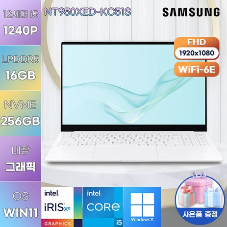 삼성전자 WIN11 갤럭시북2 프로 NT950XED-KC51S 대학생 노트북 업무용 재택근무 삼성노트북, WIN11 Home, 16GB, 256GB, 코어i5, 실버-추천-상품