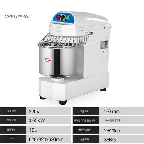 스파이럴믹서 업소용 반죽기 혼합기 믹서 베이킹 도구 대용량 20L 제빵 믹싱, 01. 10L (0.5~4KG) 220V, 1개-추천-상품