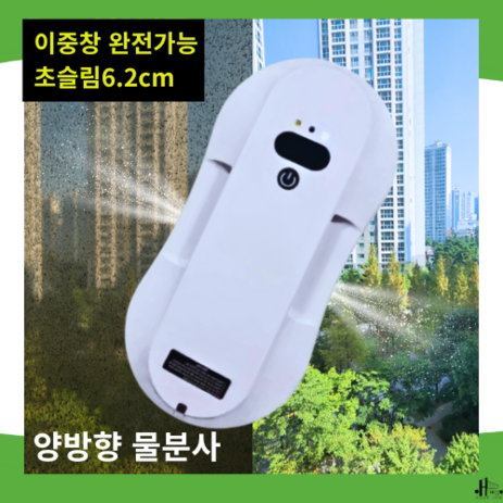 [클린봇/똑똑한청소] 로봇청소기 창문 청소 가성비 스마트 가정용 올인원 물걸레 초슬림, [창문]청소기(크림화이트)-추천-상품