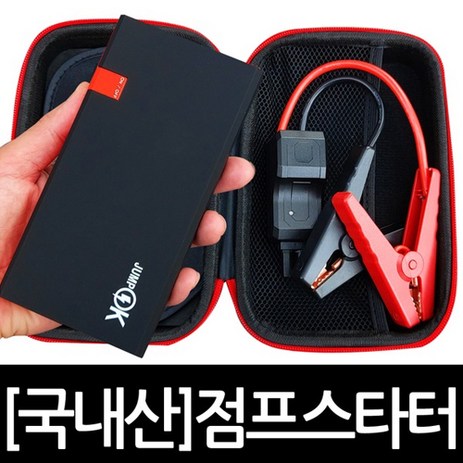 점프OK 점프스타터 + 파우치백, 7500mAh, 1개-추천-상품