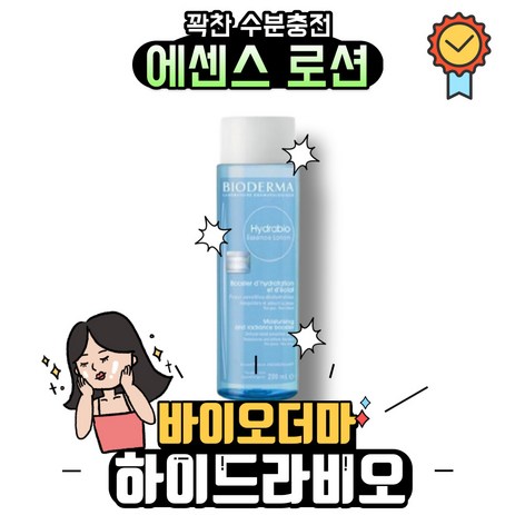 [본사정품] BIODREMA 바이오더마 하이드라비오 에센스 로션 촉촉한 수분에센스 수분공급 에센스로션 토너에센스 물광에센스 미백 기능성, 1개, 200ml-추천-상품