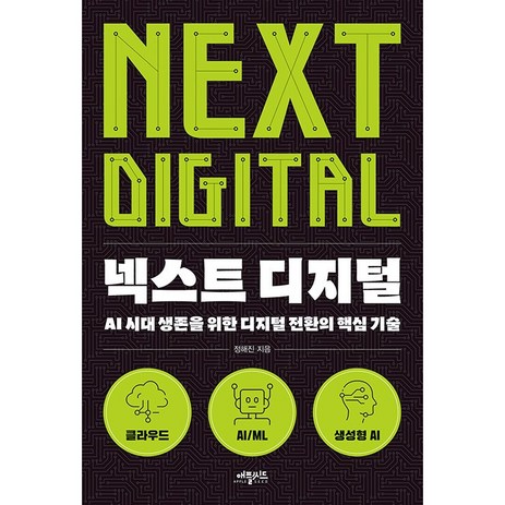 넥스트 디지털-추천-상품