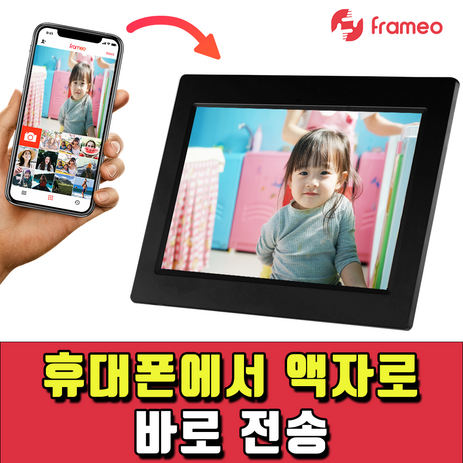 프레미오-디지털-전자-스마트-와이파이-액자-앨범-10인치-추천-상품
