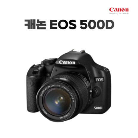 캐논 DSLR EOS 500D 바디제품 [ 기본렌즈 미포함 참고바람 ], 단품-추천-상품